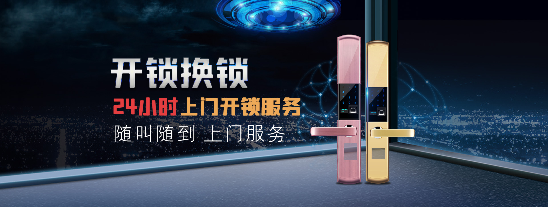 西宁banner02